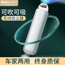 Meidi car vacuum cleaner wireless charging Car special car with powerful handheld high-power small mini dual-use