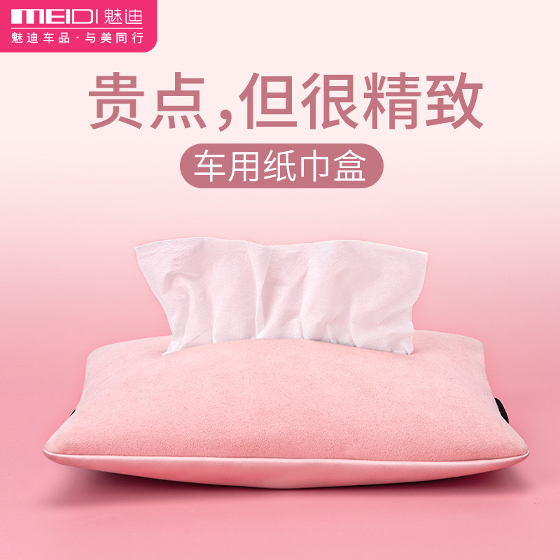 Phantom on-board paper towel box car with toilet paper box armrest box hanging car Creative Napkin Box In-car Supplies