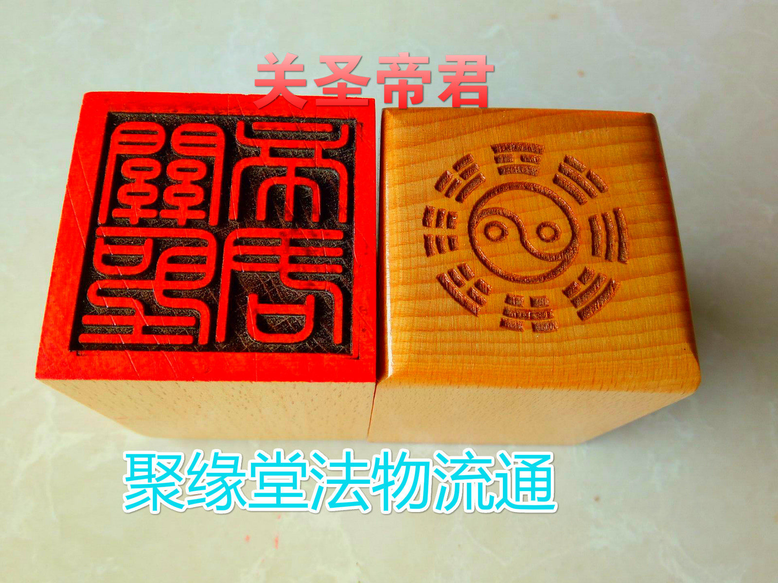 Road seal Guan Shengdijun printing single-sided printing peach wood printing road supplies 5 cm printing instrument