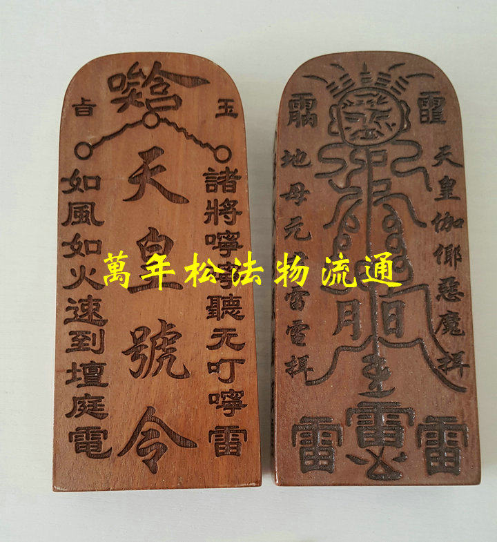 Taoist Supplies Taoist paraphernalia Token Peach Wooden Statue of the Emperor Naruhito Order the Great Number