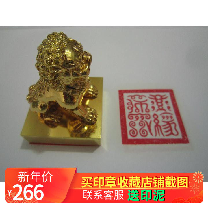 The Bronze Seal Brass of the Paraphernalia is made of pure copper-copper Lion Inprint (Daoist Baoshi)