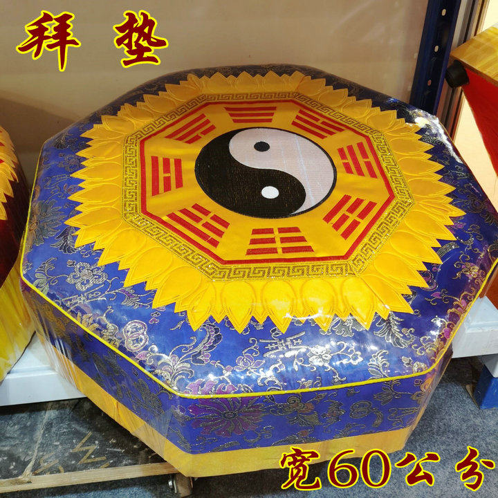 Daojiu supplies Baie mat gossip Baia pad Eight divination Cushion Beige Mat bushel Kneeling Cushion Sponge Cushion Gossip Mat-Taobao