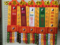 Bagua flags Taoist flags national peace and prosperity good weather Taoist temple supplies Taoist hanging flags prayer flags