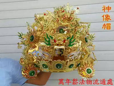 Taoist supplies Taoist hat Phoenix Crown phoenix crown headgear Niangniang hat Idol hat Taoist Idol hat