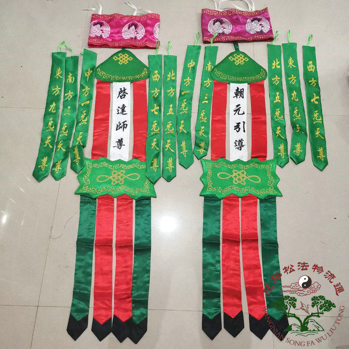 Supplies Altar Banner Banner Banner Banner Qida Master Zun Chaoyuan Guidance Banner Complete Set of Road Banner Hanging Banner Long Banner