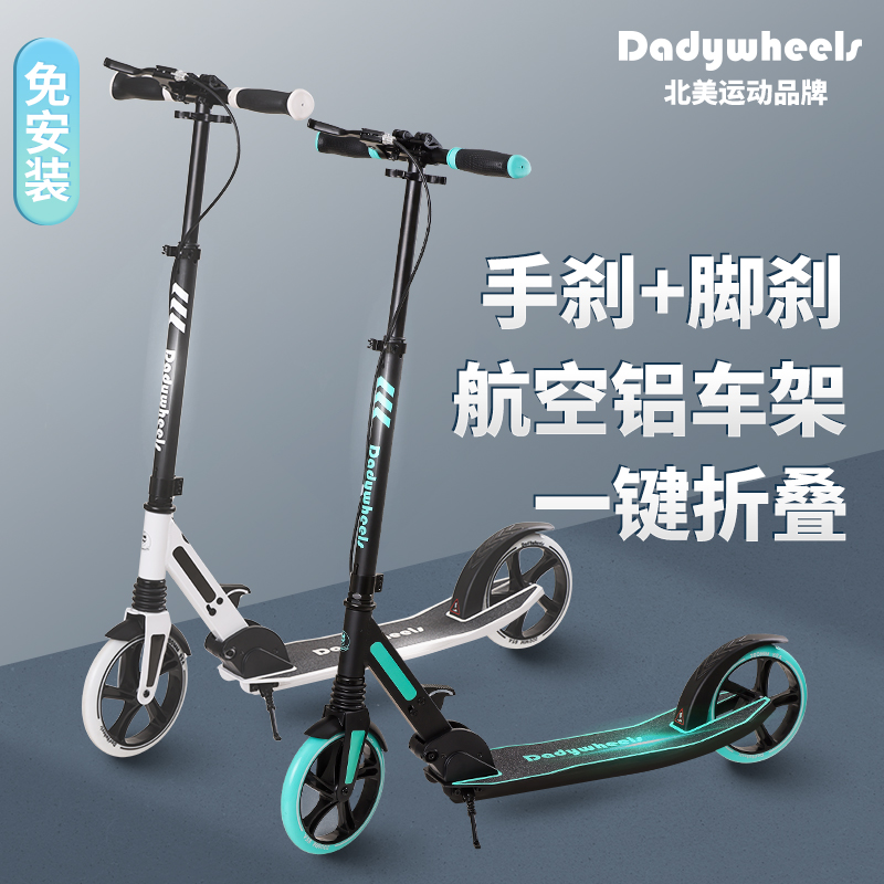 大人用スクーター ユースキャンパススクーター 2輪車 折りたたみ式 大型ホイール 大型子供用スクーター