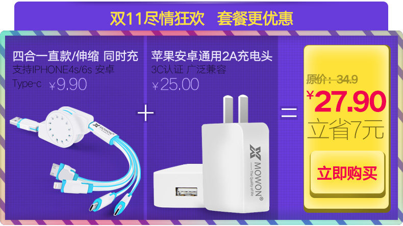 chargeur pour téléphones APPLE APPLE IPHONE6 PLUS - Ref 1298897 Image 6