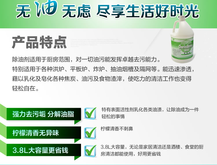 Chaobao DFF006 chai lớn tẩy dầu mỡ mạnh làm sạch lưới nhà bếp nhà bếp phạm vi mui xe dầu nặng làm sạch chất lỏng - Trang chủ nước vệ sinh bồn cầu
