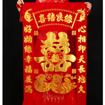 Knot Wedding supplies flannel Queen xi zi Zhongtang xi zi bai tian di Yin-yeung; xi zi marriage room decoration xi zi