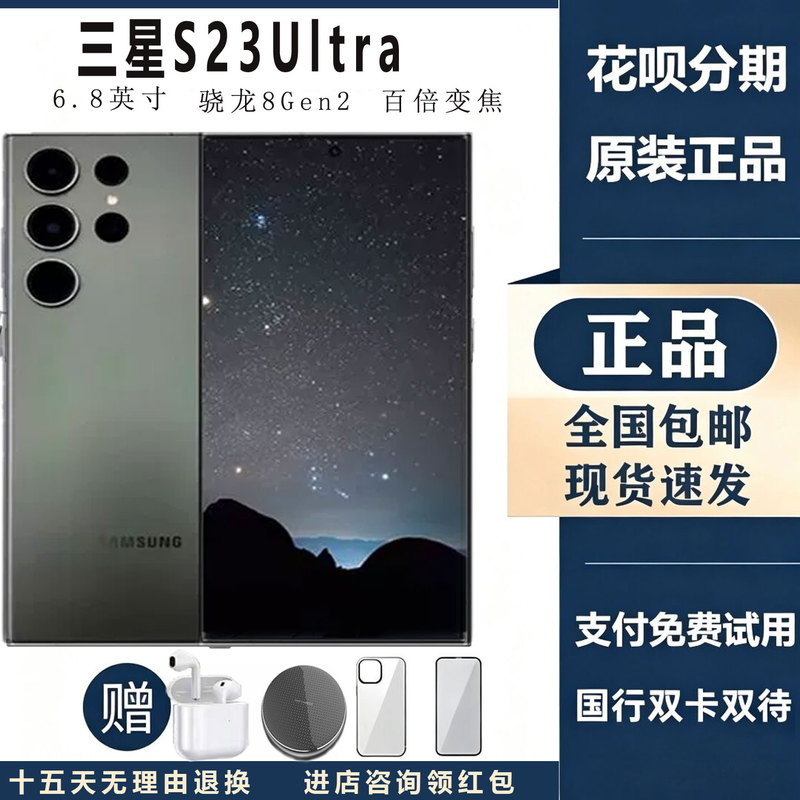 samsung Galaxys23Ultrasm-S9180 Full Network Compatibility 5g Smart Large-Screen New Phone Original