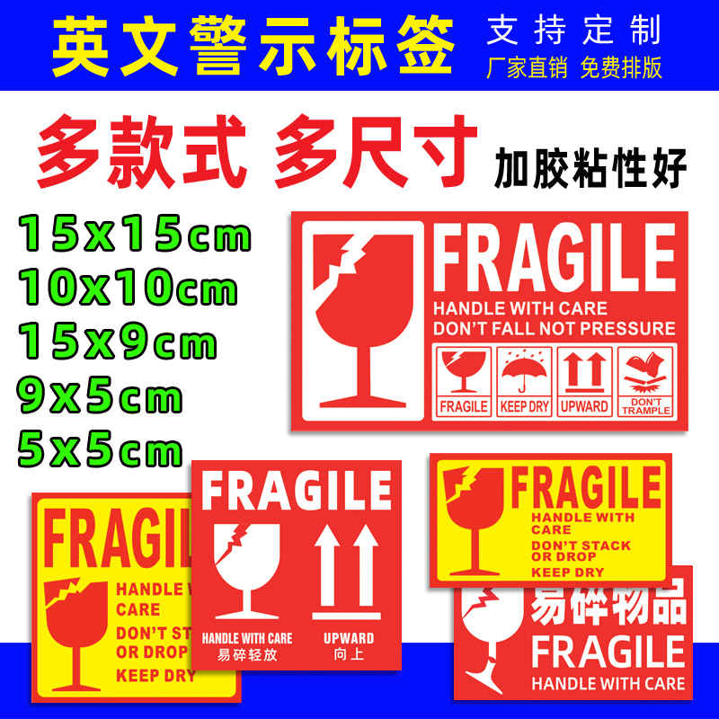 Adhesive Labels Trademark mark Head print Custom Logistics delivery Light free press Seal Boxes Easy To Break stickers