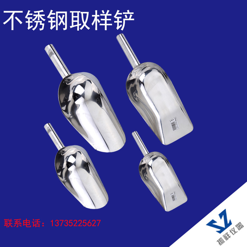 Stainless steel sampling shovel spoon sampler solid sampler ice shovel food shovel thickened flour food shovel