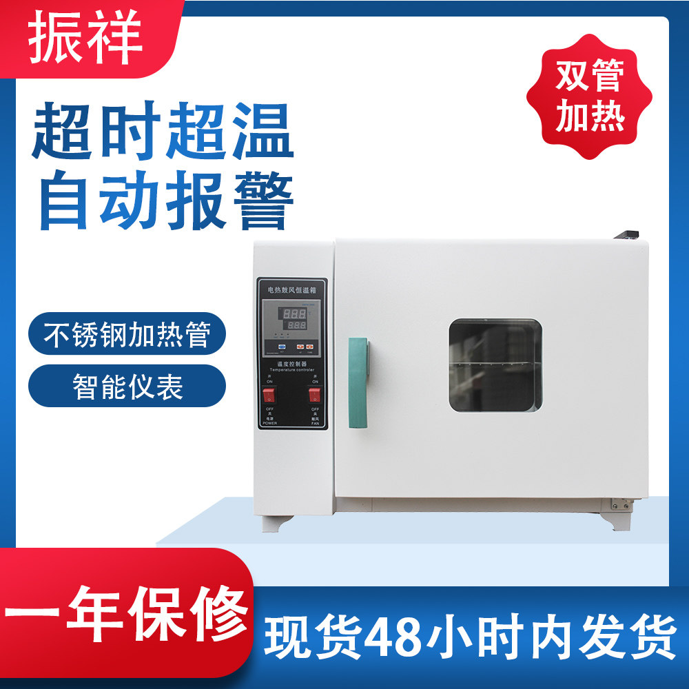 Constant Temperature Drying Cabinet Electric Hot Blast Thermostatic Drying Cabinet Laboratory High Temperature Oven Industrial Oven Aging Test Case