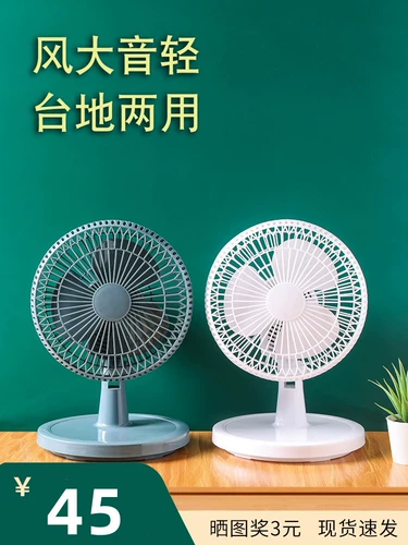 Countermine небольшой вентилятор -на столе электроэнергии.