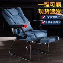 Old man sitting chair back chair soft computer chair home comfortable sedentary small office chair small small lazy chair