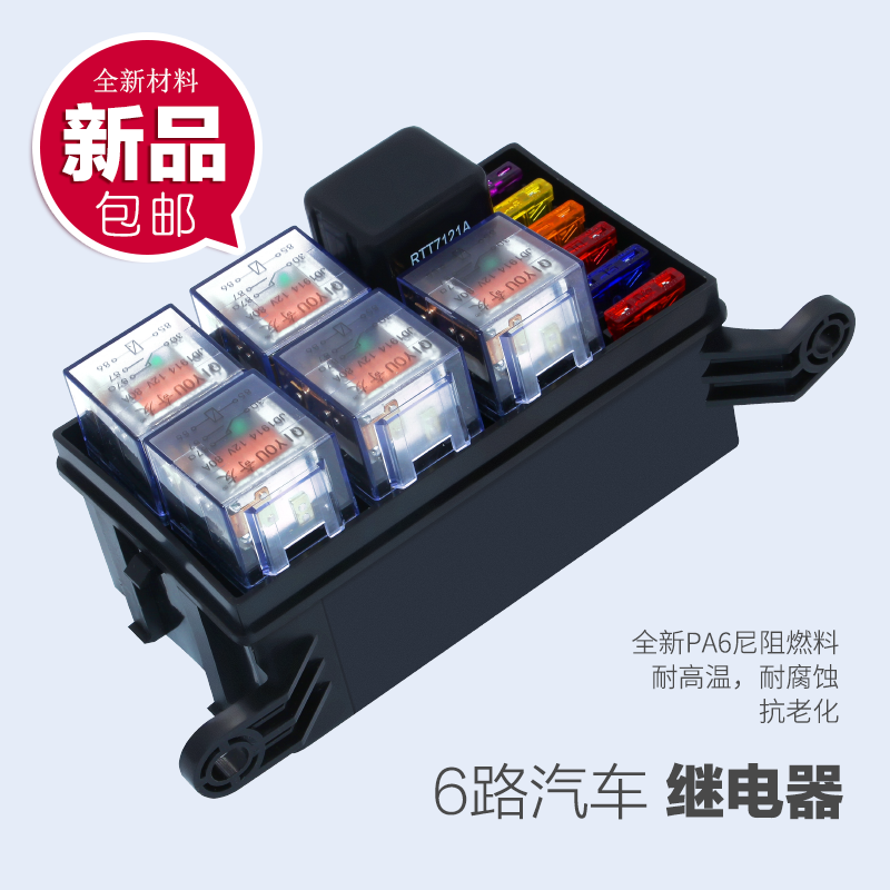 Car fuse box 6-way with relay seat medium insurance 5-way relay seat engine compartment insurance