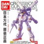 Bandai Model MG 1/100 CrossBone X1 Cướp biển phiên bản thẻ Gundam Ver.Ka - Gundam / Mech Model / Robot / Transformers mô hình gundam trung quốc