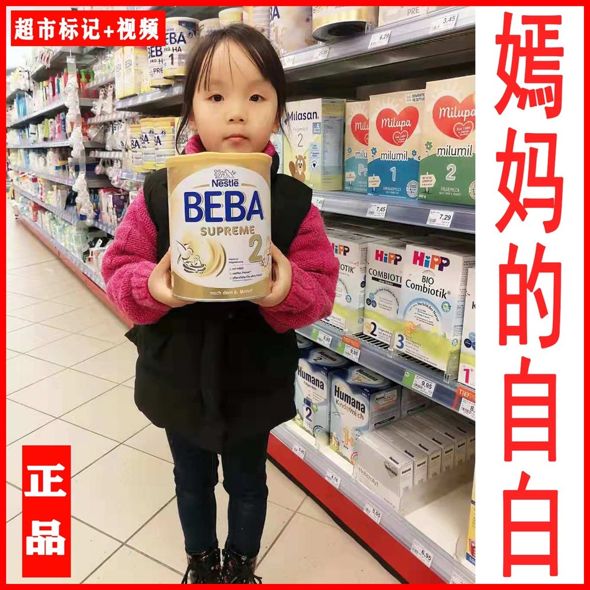 German high-end milk powder nestled to the revered version 2 paragraphs 6-10 months pure lactose-soluble low-sensitivity HMO latest version