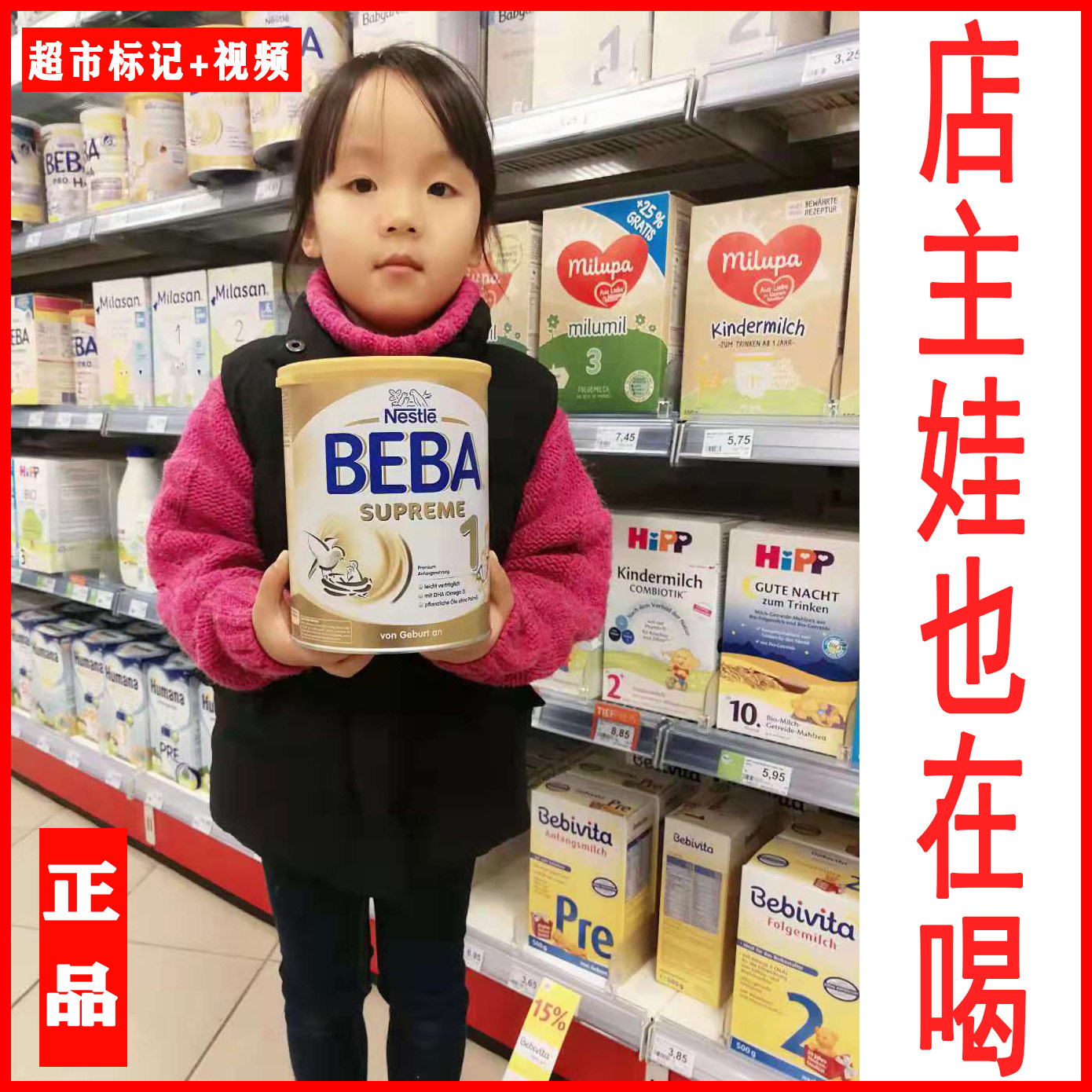 German high-end milk powder nestled to the revered version supreme1 Segment 4-6 months pure lactose Easy soluble Low Min with HMO