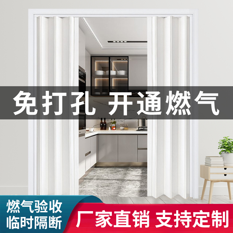Pvc Folding Door for Temporary Access during Gas Installation, Open-Style Kitchen Partition Door, Sliding Door, No Drilling Required
