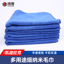 Car special towel nano anti-wipe absorbent towel anti-scratch car towel