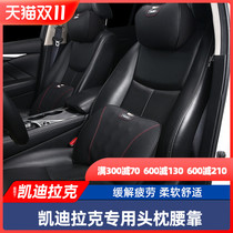 For Cadillac Headrest Waistrest XT4 XT5 XT6 CT5 XTS ATSL Upholstery Lumbar Pillow Neck Pillow