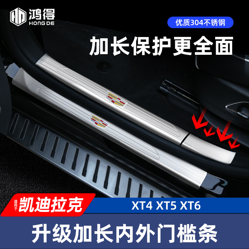 Suitable for Cadillac CT5 XT4XT5 XTS XT6 welcome skateboard door sill stick foot modification