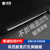 Suitable for 16-21 Cadillac xt5 xt4 side skirt side welcome side pedal appearance modification special accessories