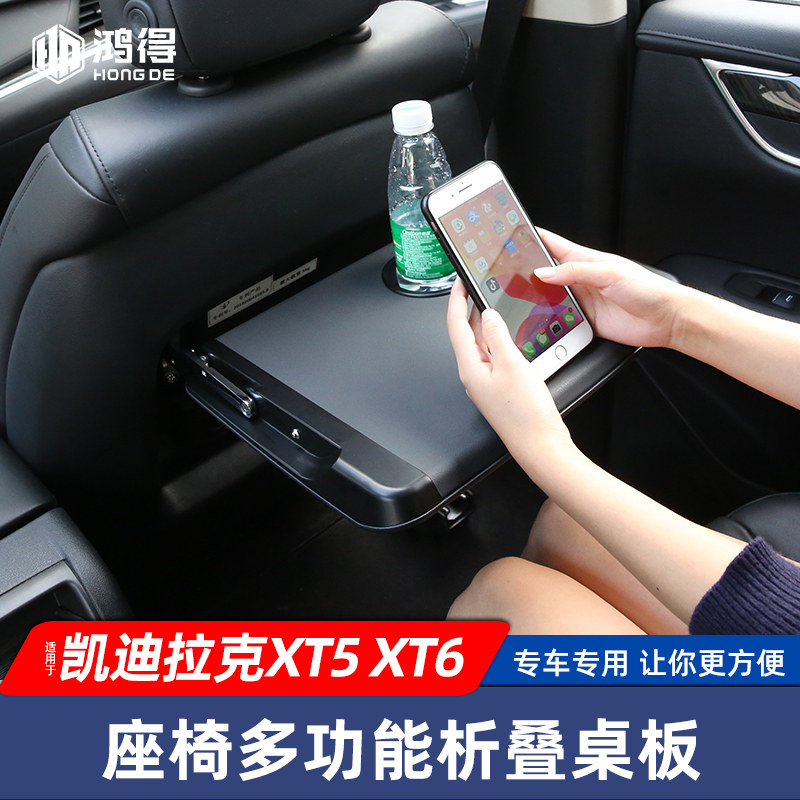 Suitable for Cadillac XT5 Foldable small table plate xt6 seat rear rear computer on-board multifunction retrofit table-Taobao