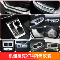 Applicable to Cadillac XT4 interior modification sequin xt4 special threshold strip rear guard plate air outlet button central control