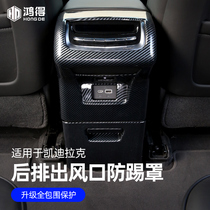 Suitable for Cadillac XT6 armrest box rear air outlet modification interior rear air outlet decoration anti-kick sticker