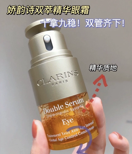 Clarins, омолаживающая разглаживающая эссенция, крем для глаз, 20 мл, против темных кругов под глазами, против морщин