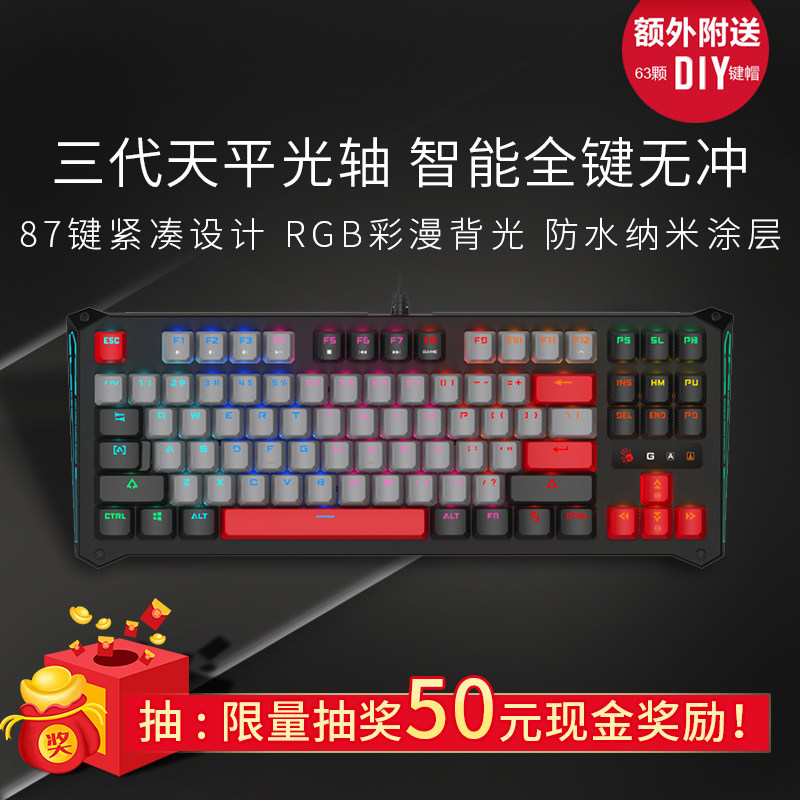 Bloodman Ghost B930 Optical Axis mechanical keyboard wired game against CF Esports programming without wasteproof