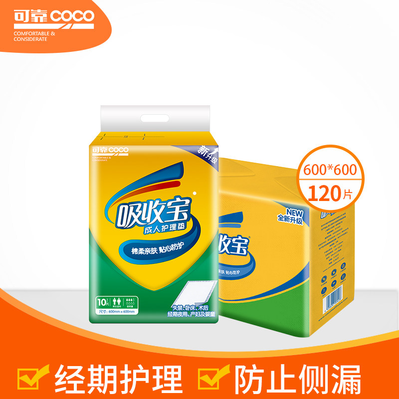 Reliable Absorbing Treasure Adult Watching Pad 600 * 600 Old Man Paper Urine Mat Maternity Mat 120 tablets