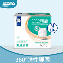 Reliable adult pull-up pants M size medium and small size underwear type diapers for the elderly single pack 10 pieces