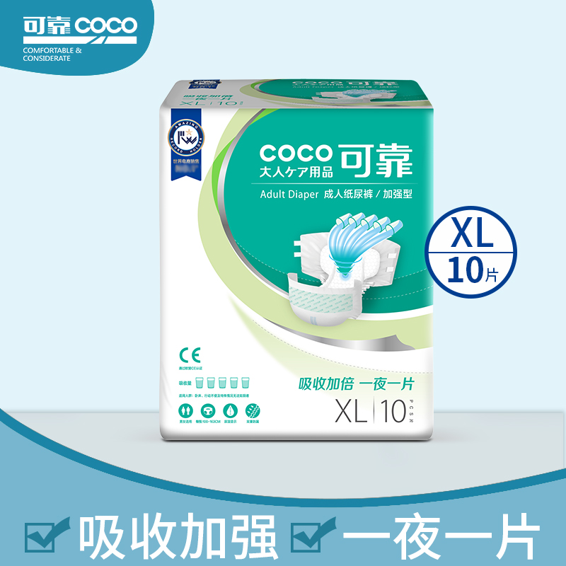 Reliable reinforcement of night-use-type adult paper diaper XL code 10 pieces enlarge number of older men and women urinals not wet non-ladypants