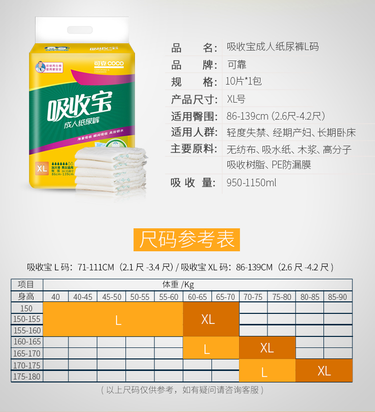  吸收宝XL单包750_02.jpg