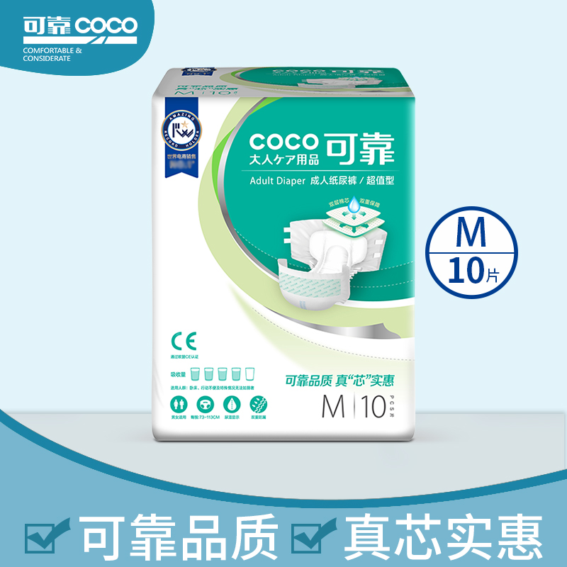 Reliable supervalue type adult diaper M code 10 medium number of elderly men and women incontinent patients after surgery is not wet