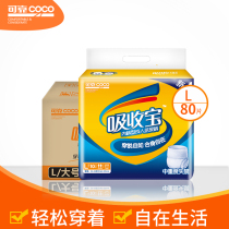 Reliable absorption of Bao adult pull pants L80 pieces of elderly incontinence bed underwear men and women diapers