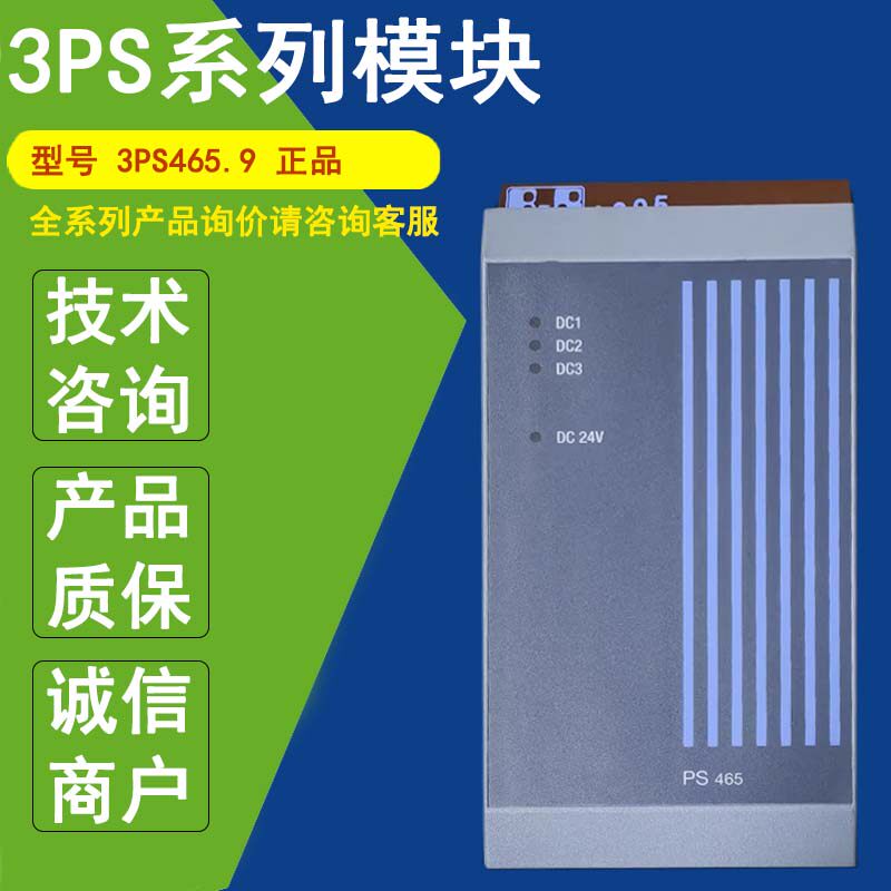 3PS465.9正品贝加莱B&R电源模块3CP360.60-1