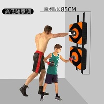 Wall target for adults and children wall-mounted adjustable Sanda boxing target household sandbag boxing bag punch-free boxing training