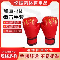 Adult Children Home Boxing Gloves Manufacturers Supply Boxer Gloves Baton Training Exercise Gloves