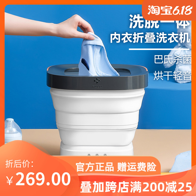 Molfish Folding Washing Machine Portable Wash Socks God Inside Clothes Pants Special Mini Baby Dormitory Wash