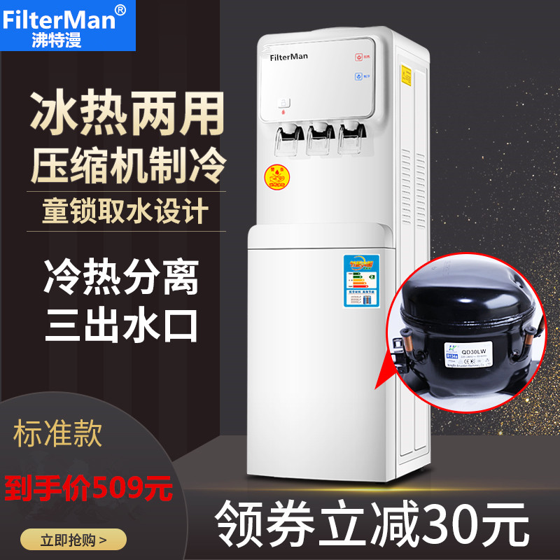Water dispenser Vertical compressor Refrigeration Ice Wheat Home Upgrade Refrigerated with bucket Energy Saving New