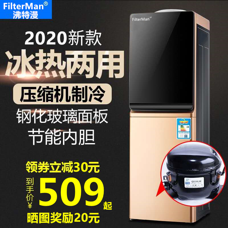 Water dispenser Vertical compressor Refrigeration ice temperature anti-dry household bottom upgrade refrigeration energy-saving new