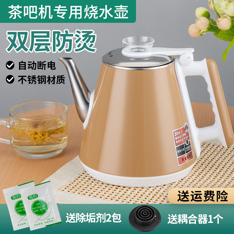 Tea bar machine tea tea stove tea set 304 stainless steel boiling kettle Automatic power cuts General accessories Small five rings Multi-land