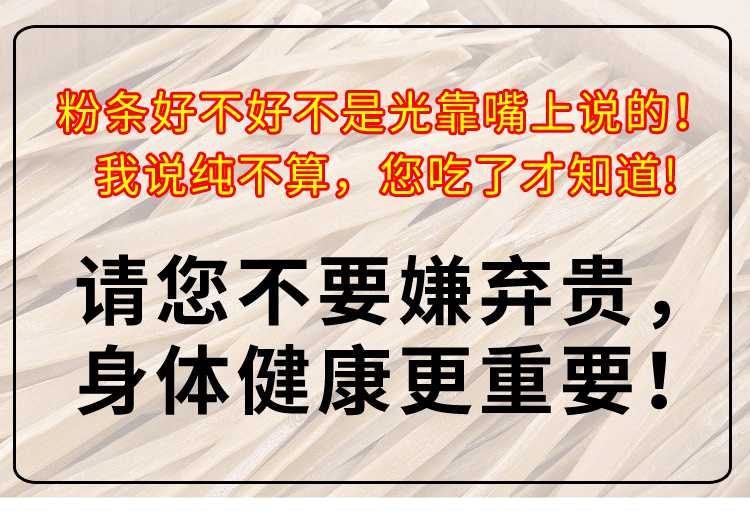 拍2件四川农家纯手工酸辣粉苕粉1斤