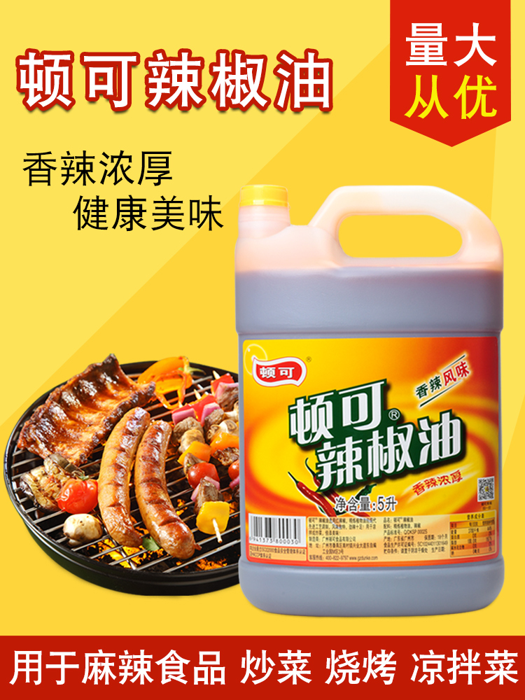 Dunke chili oil Medium spicy red oil Spicy flavor rice noodle hot pot cold salad Barrel commercial secret catering