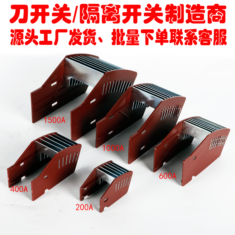 HD12HD13HD13BXHD14HS12HS13HS13BX open type knife switch arc extinguishing cover full series