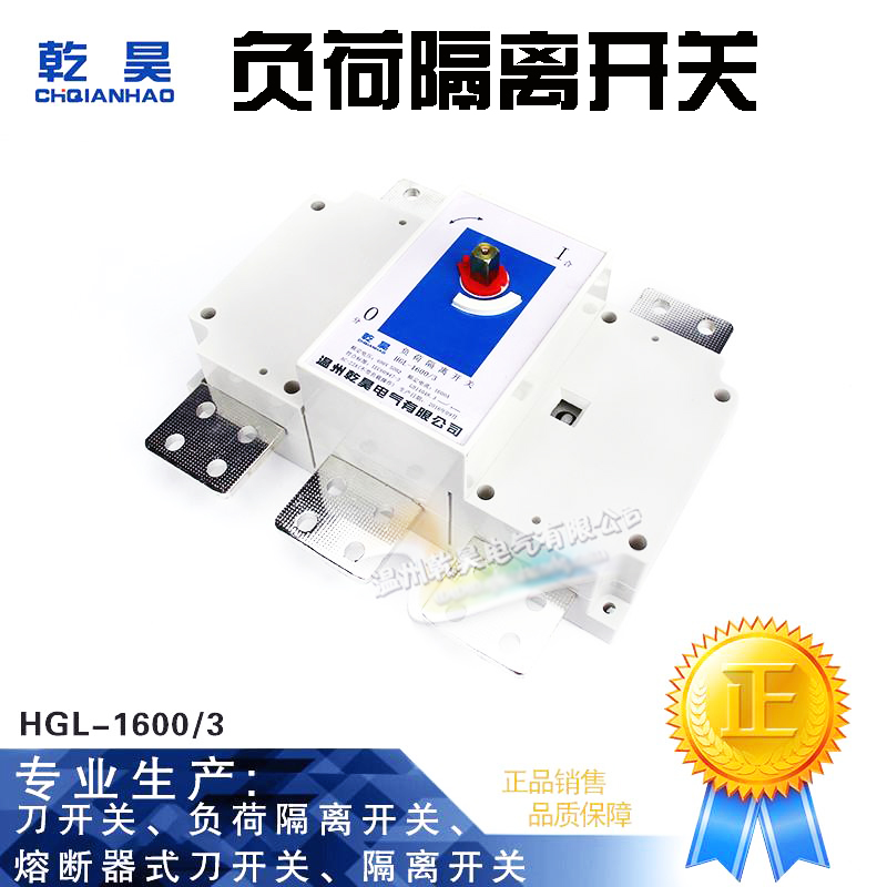 HGL-1600A 3P4P1600A Swarlike load isolation switch Manual conversion of isolation knife brake knife switch